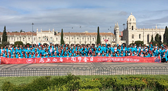 2018西萄圆梦之旅